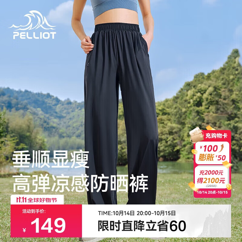 伯希和（Pelliot）户外防晒裤快干裤女士夏季凉感休闲登山长裤显瘦裤子12321414黑M
