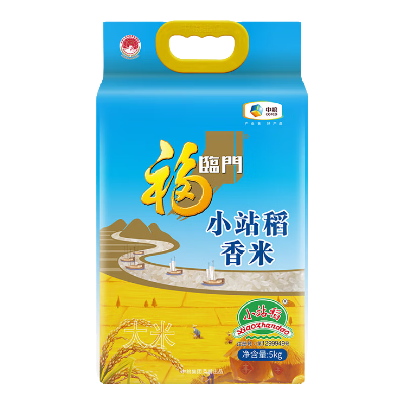 福临门大米小站稻香米5kg真空包装10斤装大米煮饭油亮甜糯，饭香四溢 5kg*1袋