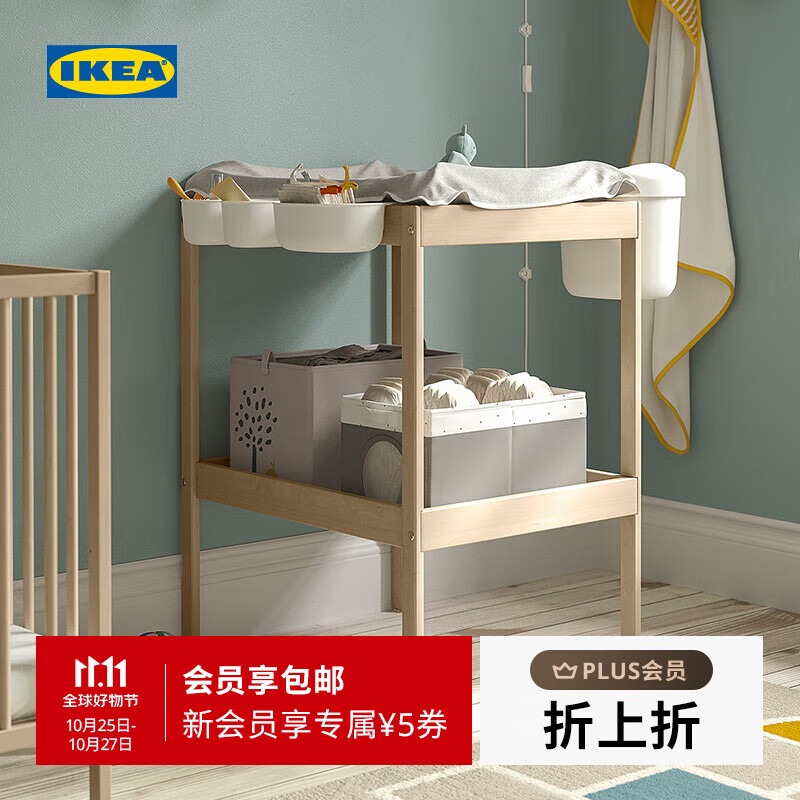宜家（IKEA）【新品】SNIGLAR辛格莱婴儿换衣桌尿布台新生儿护理桌 换衣桌+白色换衣垫+米黄色护理垫套