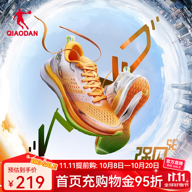 乔丹QIAODAN强风se男鞋马拉松竞训跑鞋巭TURBO科技运动鞋男 丹橘色/飞影绿 -脚宽拍大半码 42