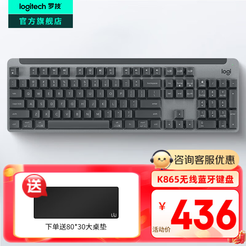 罗技（Logitech）K865无线机械键盘 蓝牙键盘红轴键盘 办公游戏电竞键盘双模键盘 家用全尺寸104键 三设备连接 TTC红轴-石墨黑