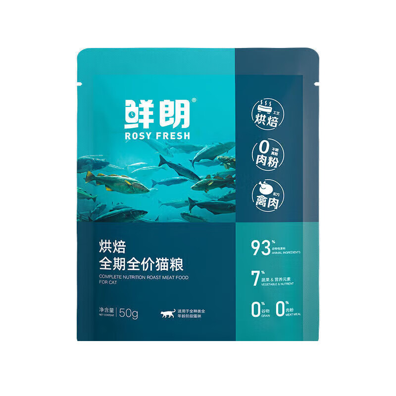 鲜朗（XIANLANG）低温烘焙猫粮天然无谷幼猫成猫蓝猫全阶段专用试吃装50g*3包 150g