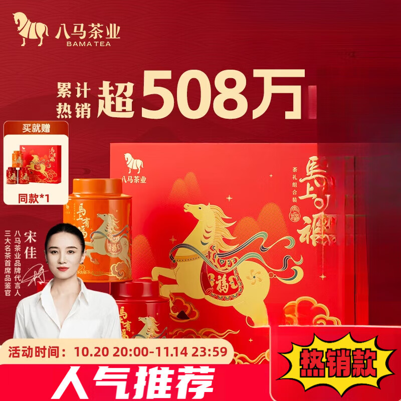 八马茶业【拍1发2同款】八马茶业三大特级茗茶组合送礼茶叶礼盒装
