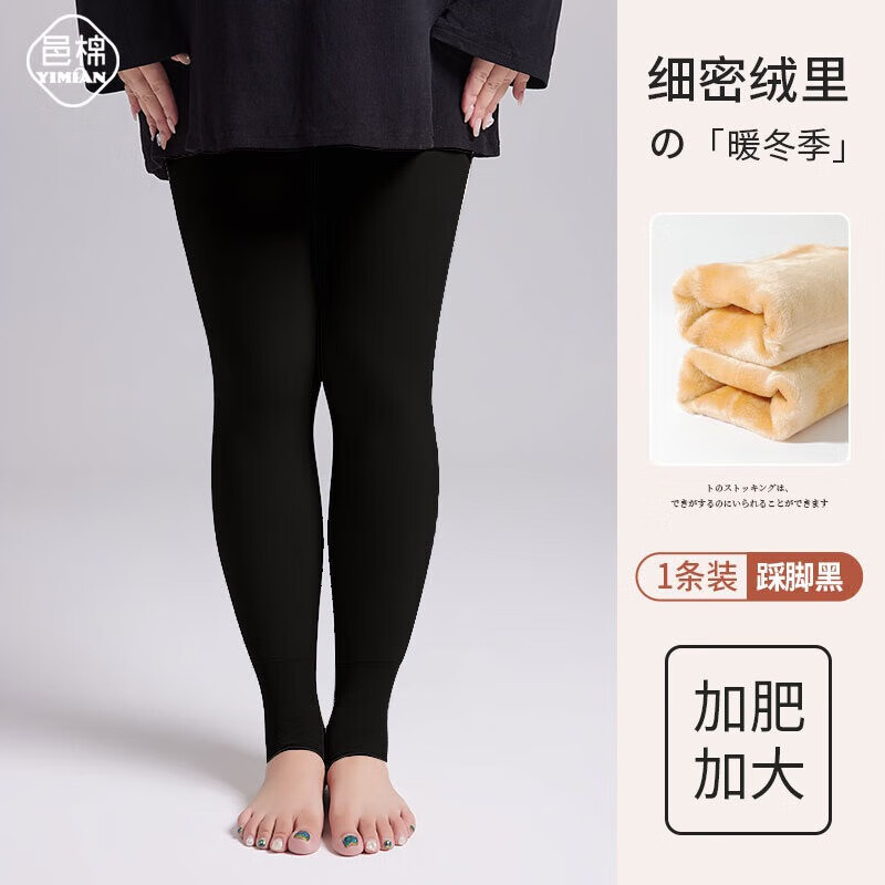 邑棉丝袜女连裤袜秋冬季【薄绒加绒加厚保暖】光腿裸感打底袜踩脚