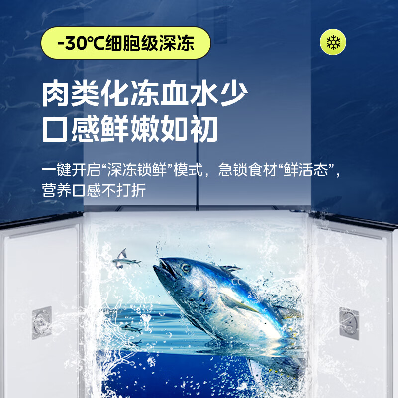 华凌美的出品神机547十字门冰箱双系统超薄零嵌入风冷无霜新国补一级能效京东自营HR-547WUSPZ国家补贴