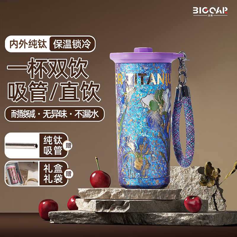 大卡钛杯纯钛保温保冷杯女神便携咖啡杯情侣吸管水杯高颜值节日礼盒款