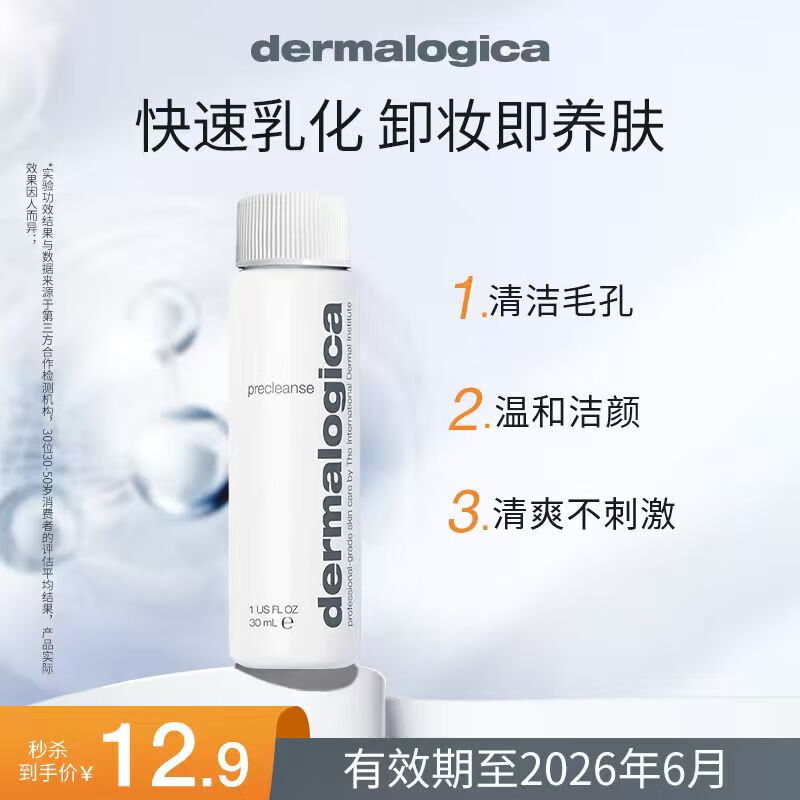 ּΣDermalogicaֲЧжױ30ml ֲëжױ黯º Яװ 12.9Ԫ