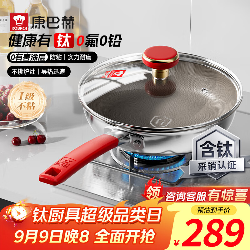 康巴赫平底锅不粘锅0氟仿生煎锅不锈钢家用牛排煎蛋锅电磁炉通用28cm