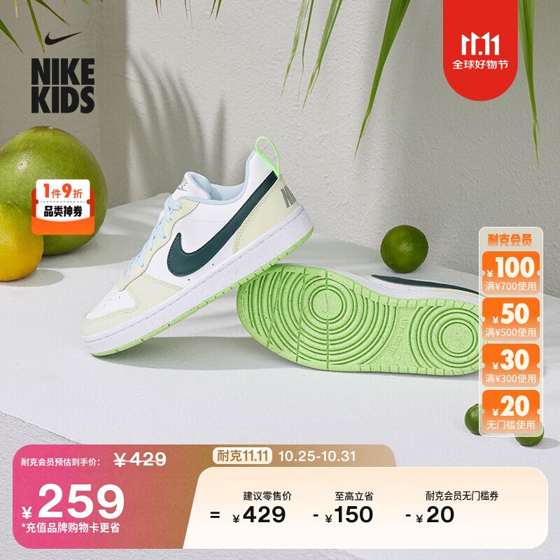 耐克（NIKE）酷菠萝大童低帮平底运动鞋冬季男女童板鞋NIKE COURT FV8121