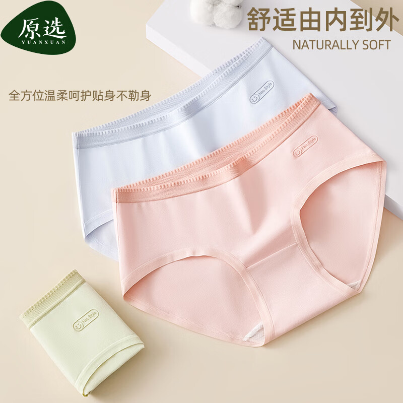 原选内裤女中腰7A抑菌少女发育期纯棉女童内裤无痕提臀亲肤三角裤短裤 灰杏+浅紫+虾红+肤色(4条装) 165 XL(110-130)斤