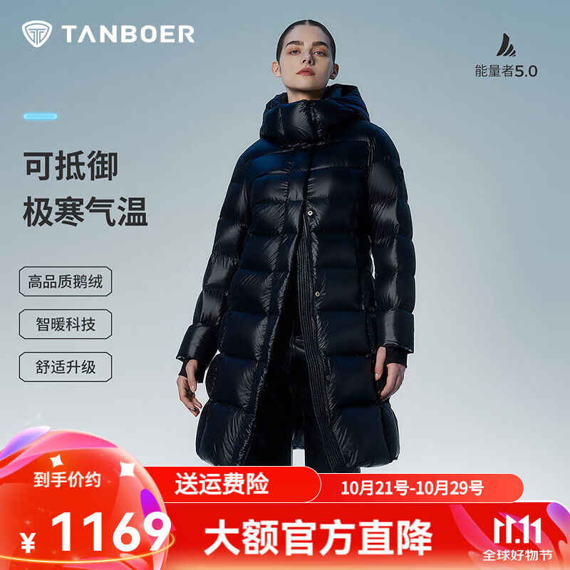 坦博尔高充绒量鹅绒中长款羽绒服女可脱卸帽保暖秋冬外套TBF550790D 极光黑 XS (155)