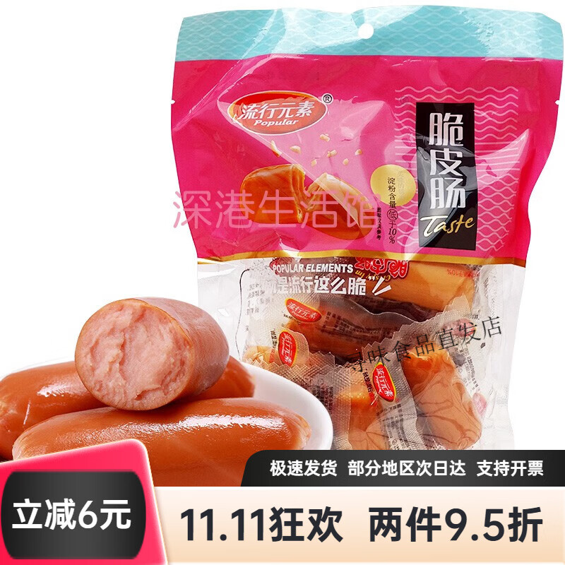 流行元素即食香辣肠476g办公室香脆肠开袋即食小包装火腿肉肠零食