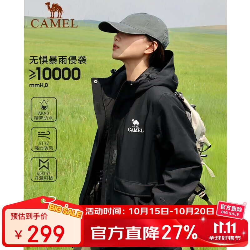 骆驼户外夹棉冲锋衣硬壳防水外套，仅售579元！