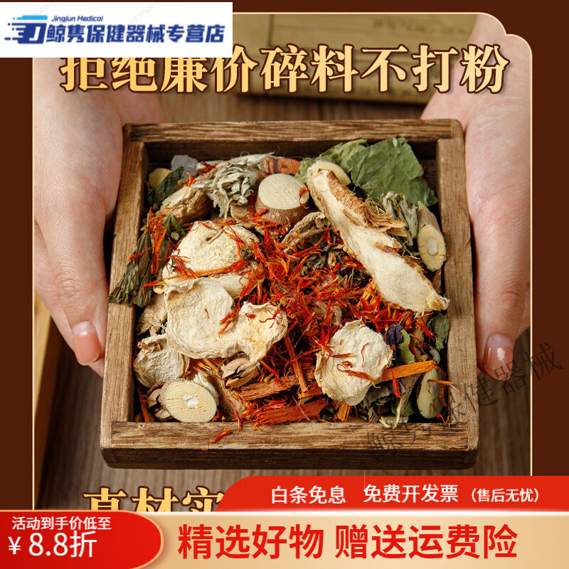 通用湿寒足浴包 艾叶老姜花椒泡脚包家用泡脚足浴包泡脚药包A1 超大900g/袋   24味足浴包