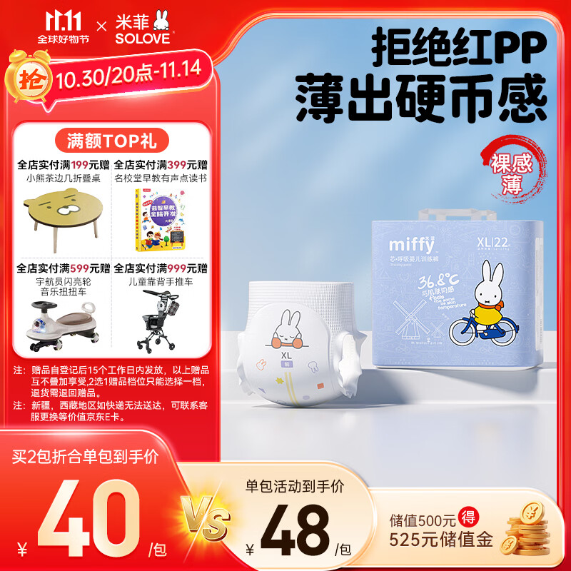 solove�׷�о����������XL22Ƭ��12-16kg����ʪ ����͸�������㵥��