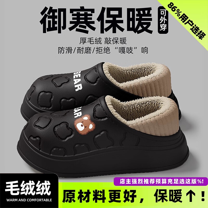 貓力防水棉拖鞋男士秋冬季新款包跟室內(nèi)家居厚底毛絨保暖棉鞋男戶外穿 黑色 【超保暖3.0升級款】 42-43 適合41-42