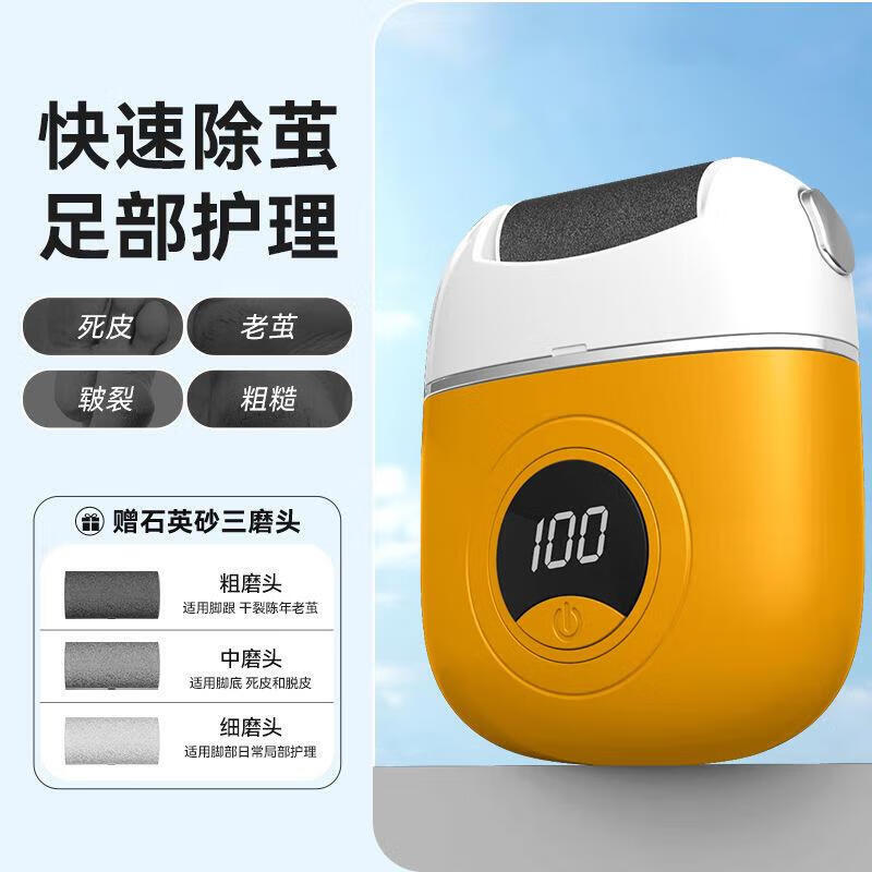 DEATKN德国电动磨脚器电动修脚器家用强力去死皮美肤脚后跟老茧磨脚器 贵气橙[升级版]赠送3磨头
