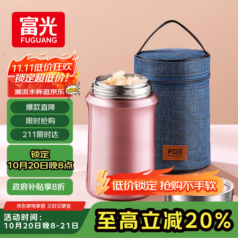 FGA富光焖烧杯304不锈钢保温桶大容量闷焖烧罐壶饭盒粥汤桶提锅-1L