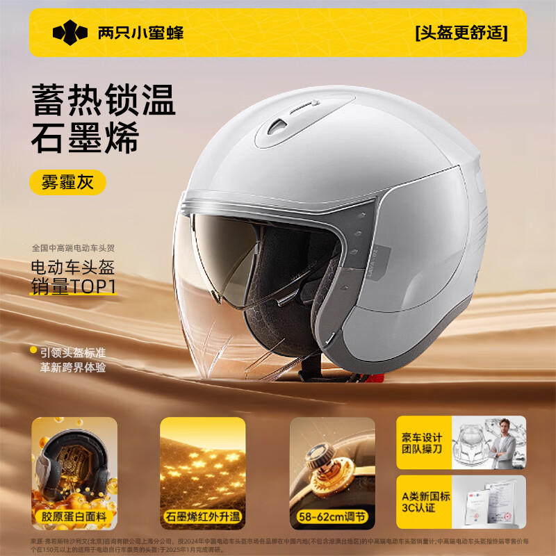 两只小蜜蜂新国标3C认证电动车摩托车保暖头盔A类男女士秋冬四季通用防晒双镜3/4盔TK18可拆内衬安全帽
