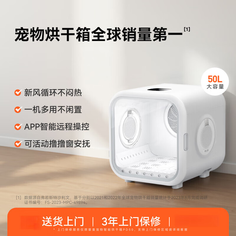霍曼宠物烘干箱猫咪自动吹干机家用洗澡吹毛烘干神器狗狗吹风吹水 [50L]宠物智能烘干箱PD50