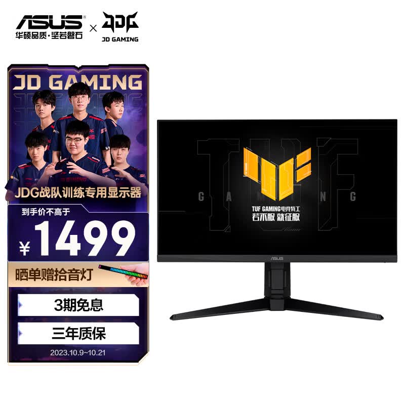 华硕电竞小金刚Max27英寸游戏2K显示器IPS原生180Hz G-sync兼容1ms响应HDR400旋转升降VG27AQL3A【金榜推荐】怎么看?