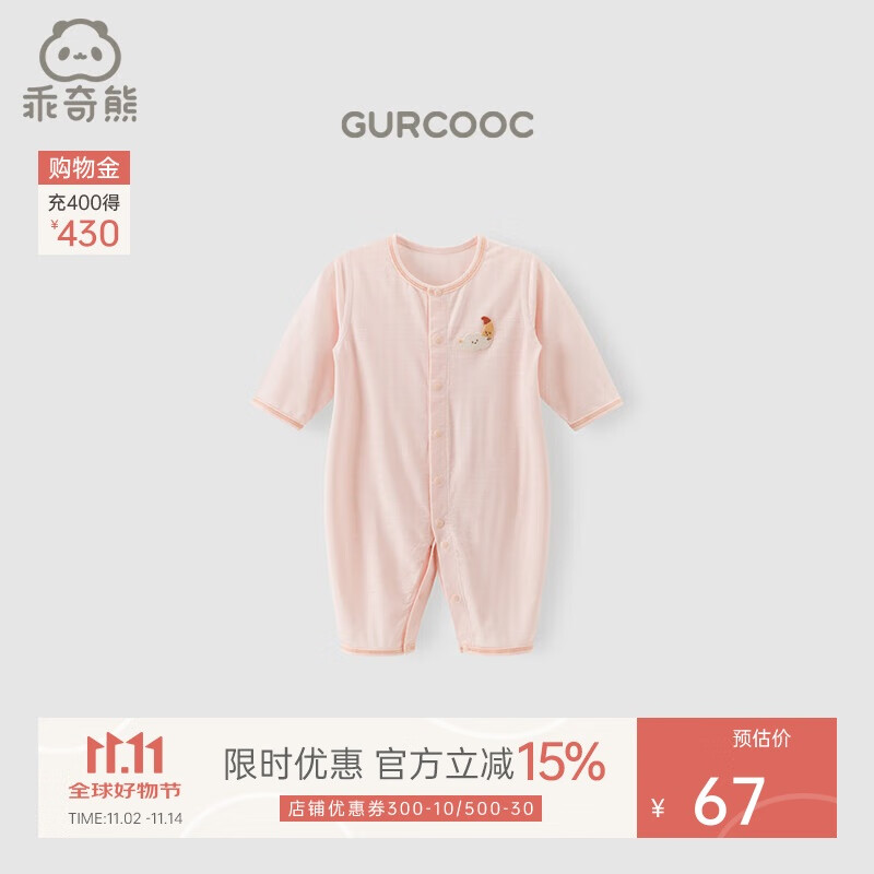 乖奇熊【轻爽棉】宝宝四季装连体衣薄款长袖空调服婴儿弹力哈衣爬服春秋