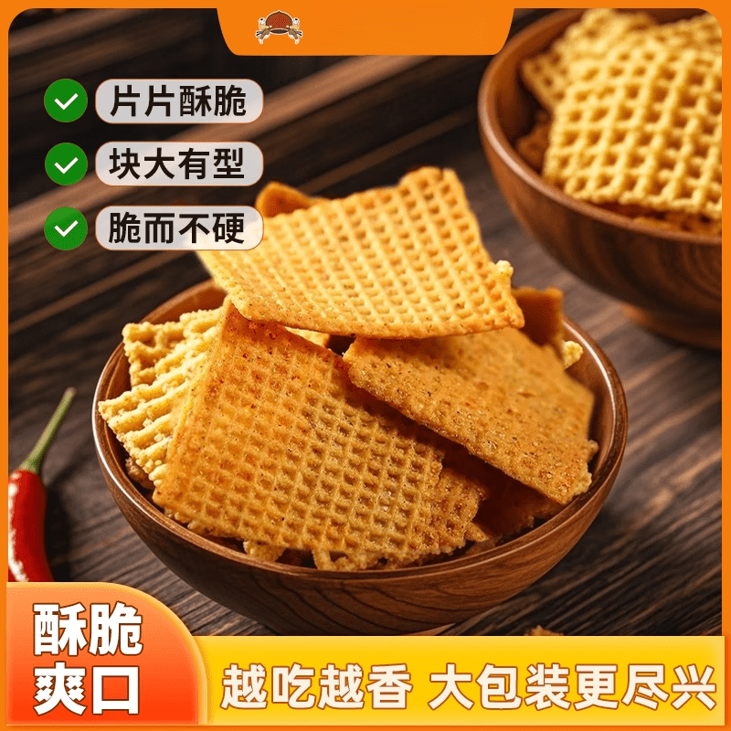 岭峥手工花椒锅巴年货小零食排行榜小吃休闲食品 188g*2袋