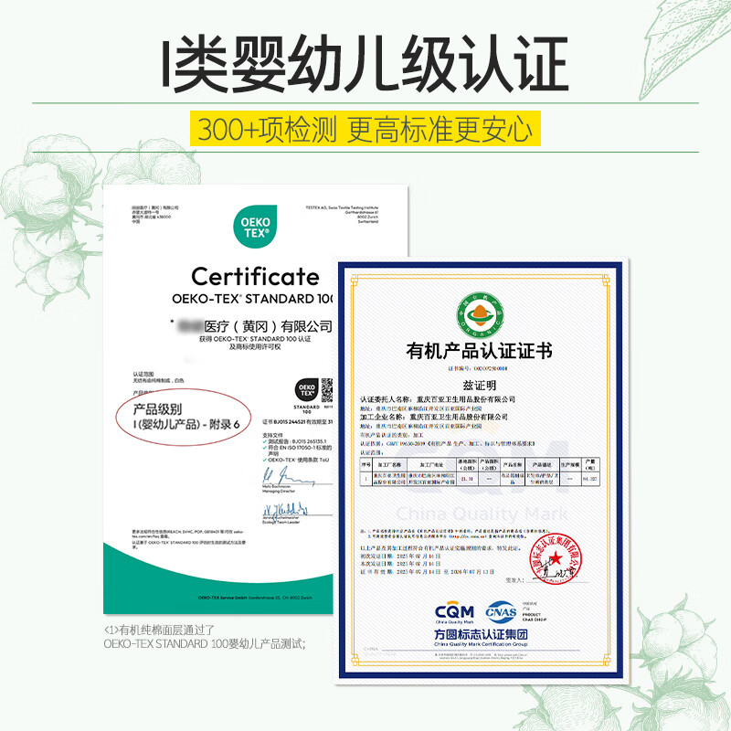 自由点卫生巾天然有机棉超薄姨妈巾日夜组合装【安心品质】 有机棉日夜用组合8包67片