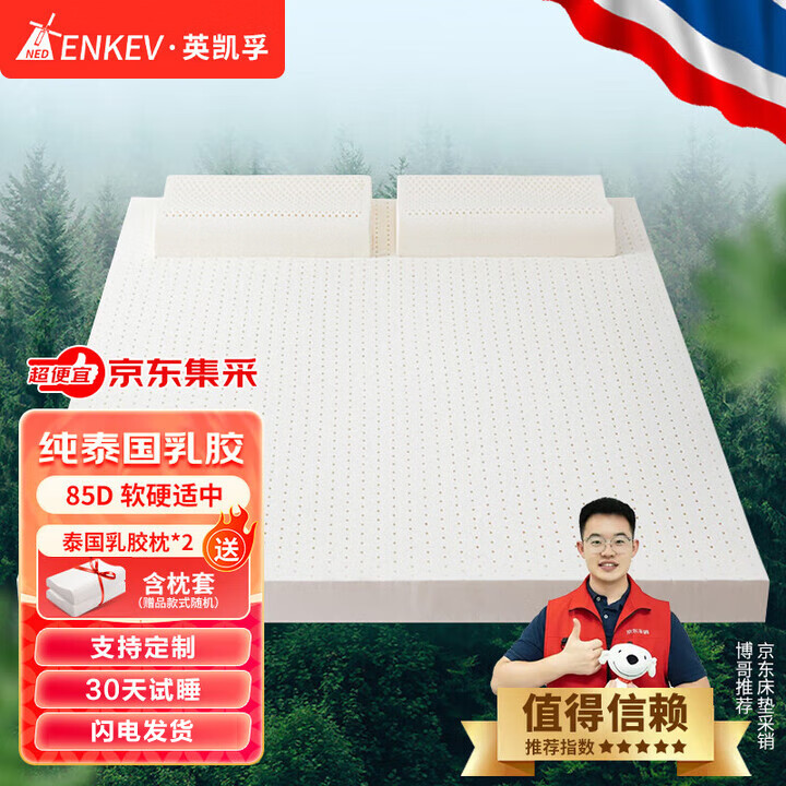 ӢڣNEDENKEV  ̩Ȼ齺 1.8x2 5cm 85D µֻ齺578Ԫ