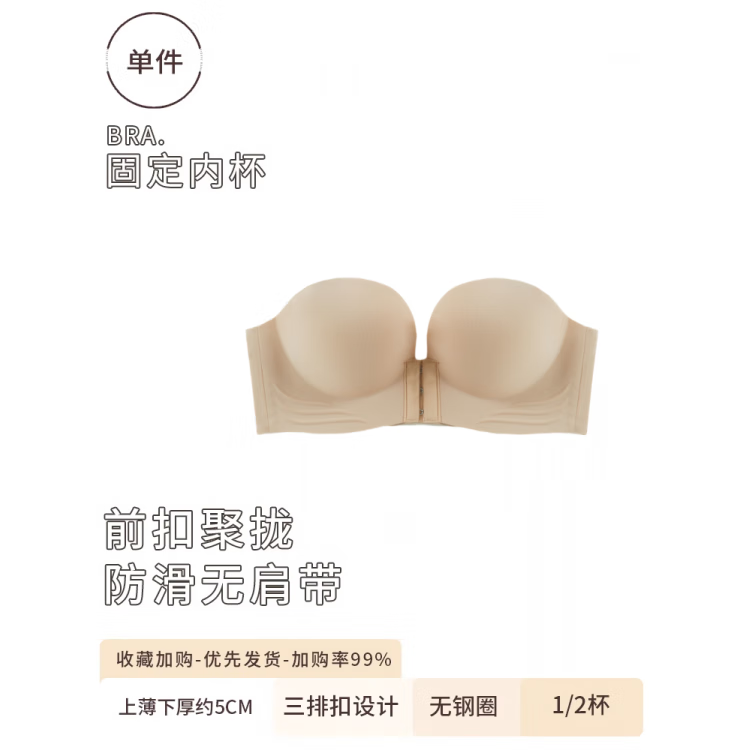 完壮前扣式无肩带内衣女防滑聚拢小胸显大隐形抹胸美背上托文胸罩加厚 肤色【单件装】 S 【32_70AB】
