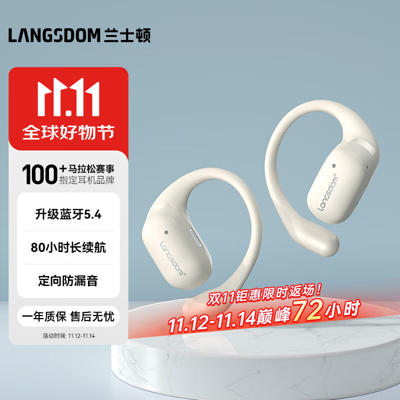 兰士顿 蓝牙耳机挂耳式 骨传导概念开放式不入耳 定向传音通话降噪运动跑步骑行超长续航   TS17米黄色