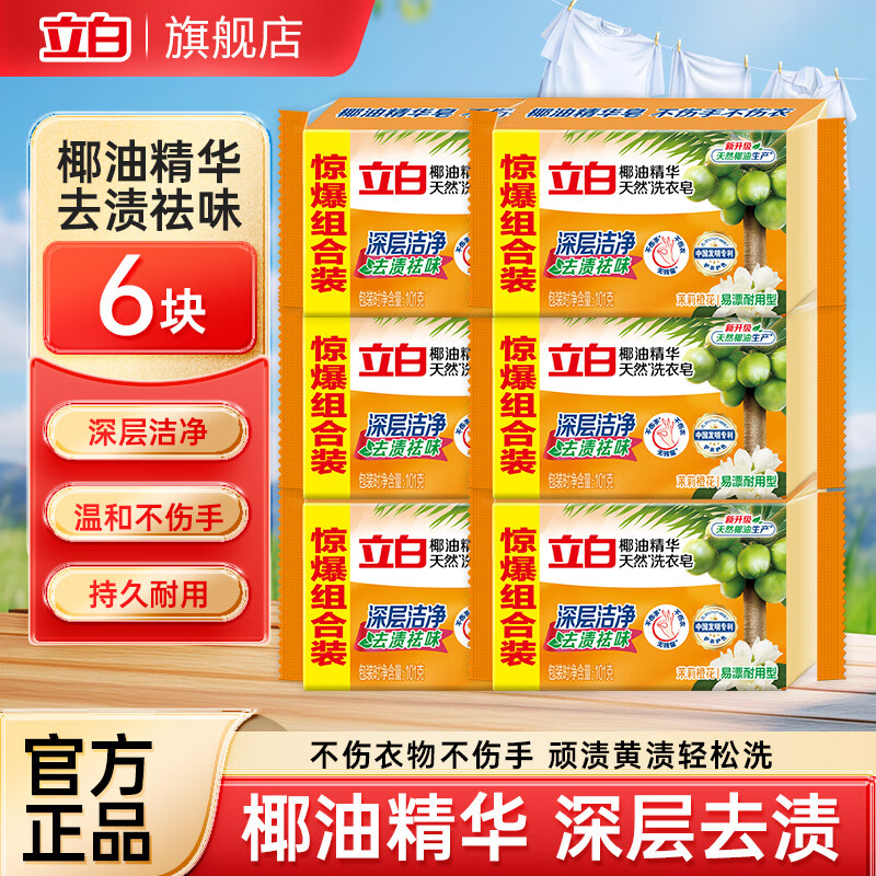 Ҭ͸ϴȥշƯò Լ۱ϴ101g*6 10.9Ԫ