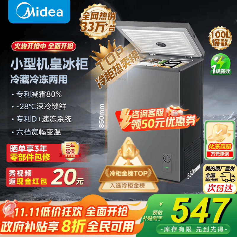 美的（Midea）100L/143L/200升KMF系列家用囤货小冷柜专利减霜冷藏冷冻两用一级能效母乳冰柜国家补贴 【B