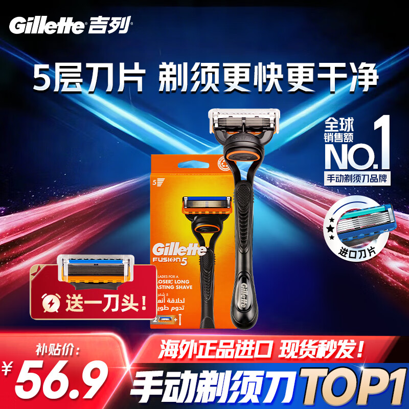 ���У�Gillette�����뵶�ֶ����������κ����ɾ������ڵ��������ӱ�˳����ȫ�����˺������ ���������� 1���� 2��ͷ