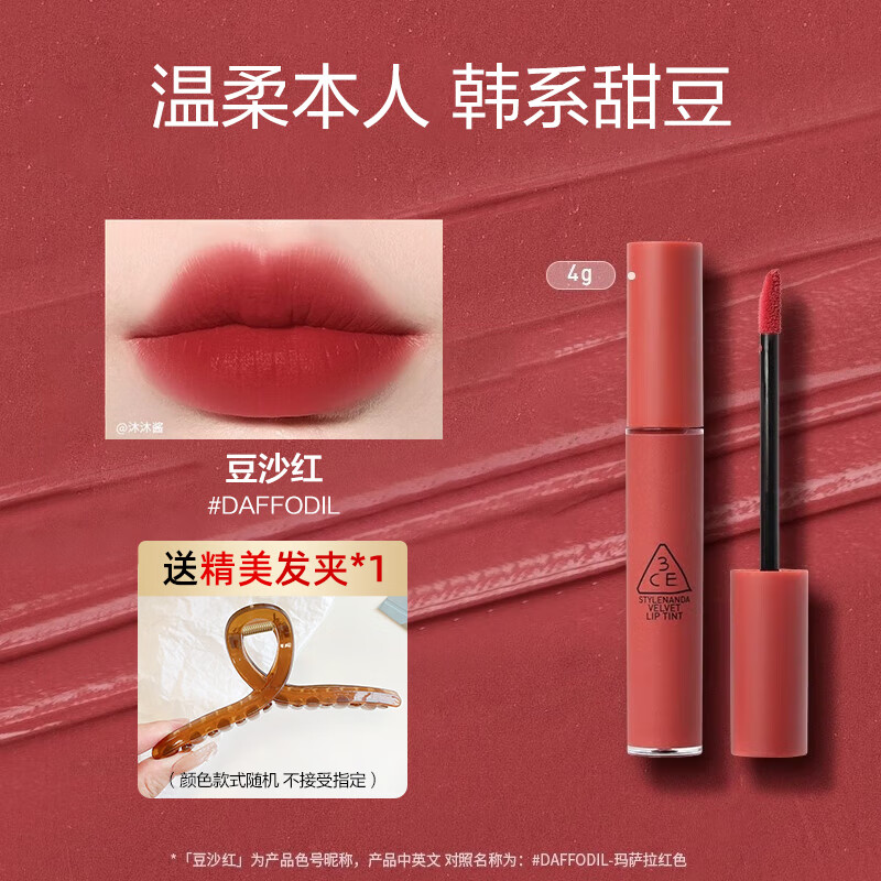 ���ڲ�����3CE˿�޴���ˮ����¶����ں����������ƹ��԰׺���ɫ��ɫ�����̲�ɫ #DAFFODIL�� ��ɳ�졹+����