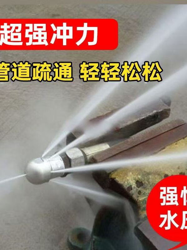 老鼠头高压喷嘴水老鼠下水道疏通头前1后6旋转水管道冲洗喷头清洗 快插1/4 尖头 前1后6【疏通神器】