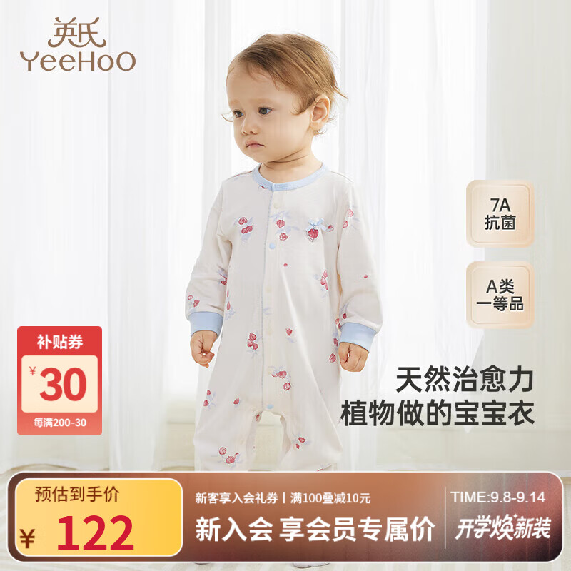 英氏（YEEHOO）婴儿衣服四季连体衣男女童长袖爬服7A抑菌新生儿衣服