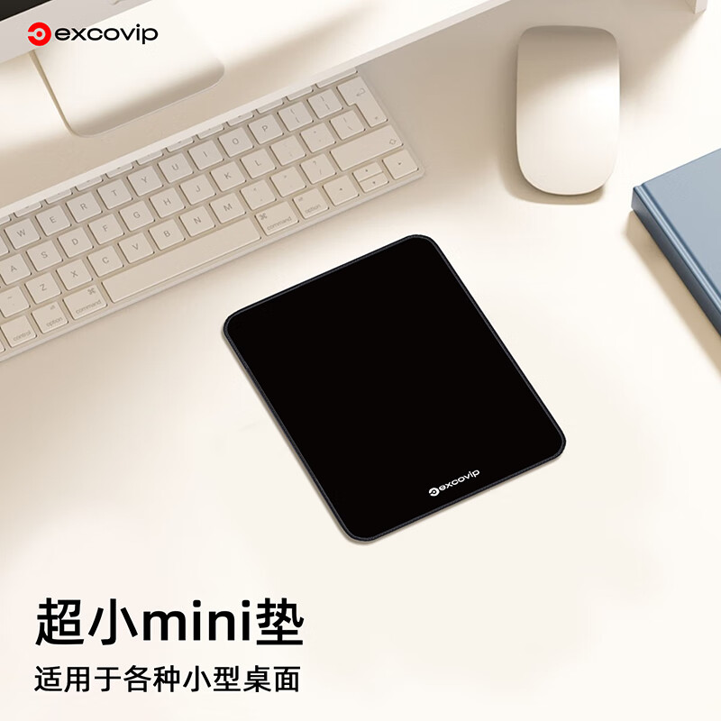 宜适酷（EXCO）黑色鼠标垫小号 包边电脑办公携带桌垫电竞鼠标托键盘书桌垫子 可爱纯色超小号鼠标垫0582