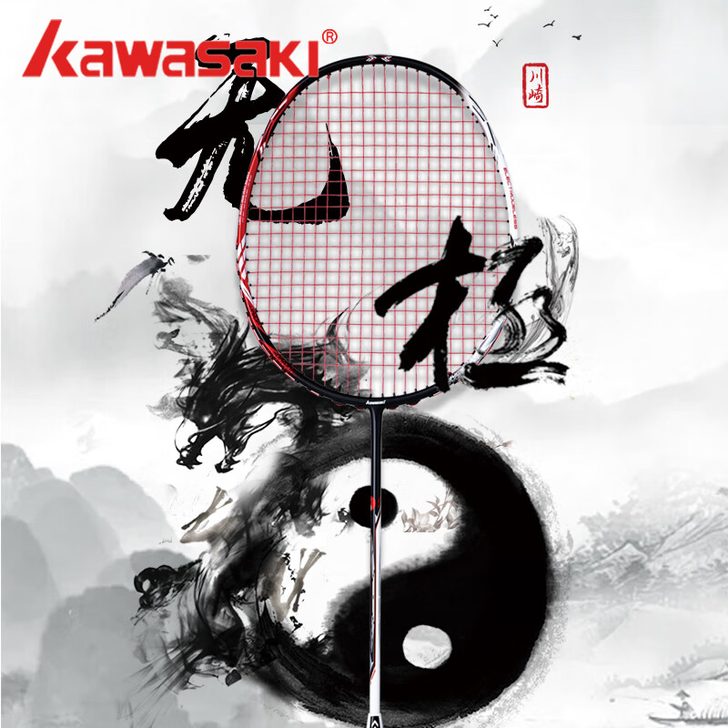川崎KAWASAKI羽毛球拍无极球拍碳素纤维超轻4U进攻型高磅训练比赛单拍 无极【红色】 赠大礼包