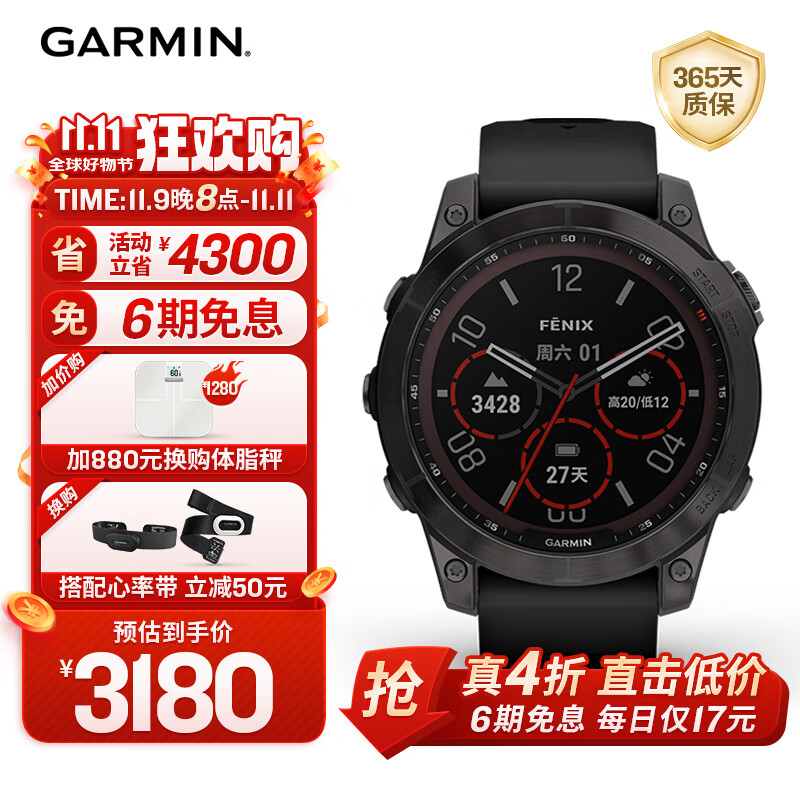 佳明（GARMIN）Fenix7旗舰版太阳能心率血氧跑步骑行户外运动智能手表 DLC碳黑