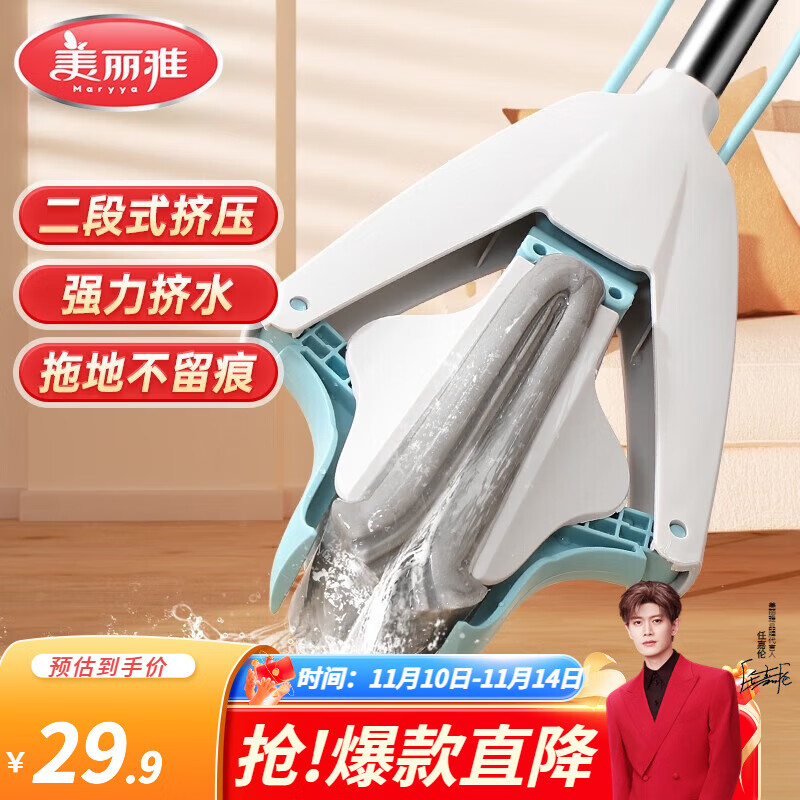 美丽雅 胶棉拖把 家用免手洗拖把对折挤水懒人海绵墩布吸水拖布 灰白对折【共1拖头】