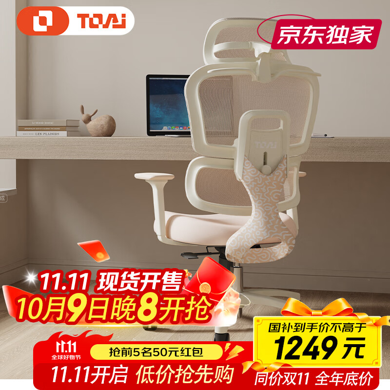 TOAI拓艾PUFF泡芙椅人体工学椅女士电脑椅办公椅小个子家用学习椅