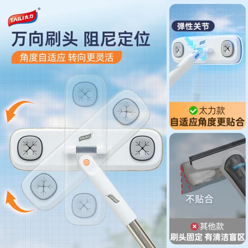 太力免弯腰玻璃擦清洁神器擦窗器加长杆卫擦窗器家用窗户工具洁神器 玻璃/纱窗清洁刷【1个装】