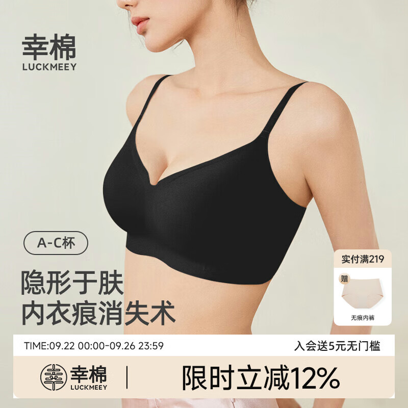 幸棉赫本领粉底液内衣女隐形无痕收副乳无尺码小胸显大背心文胸罩