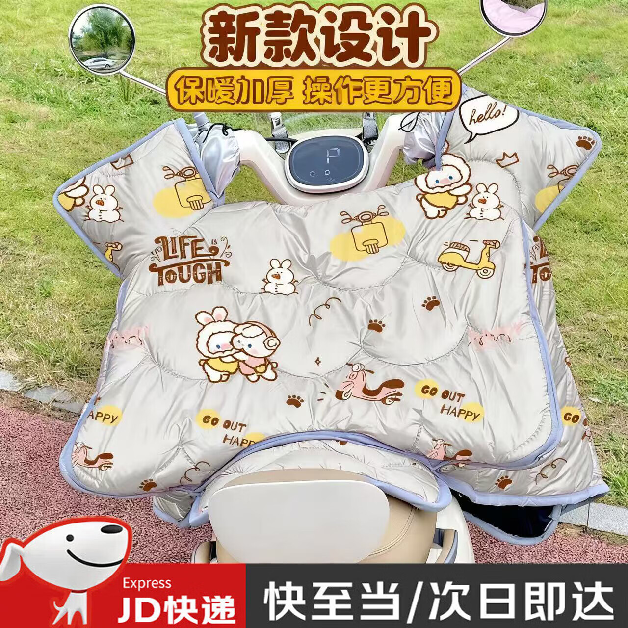 麓格立电动车挡风被冬季防寒保暖加绒加厚大波浪双拼色高颜值2025年爆款 波浪纹萌趣兔灰色【侧翼款】