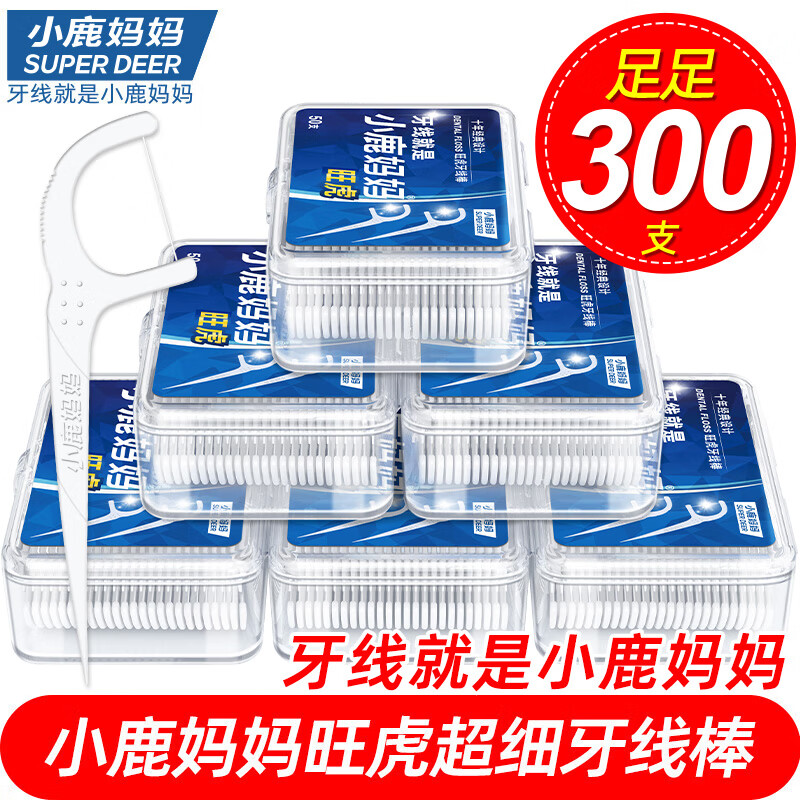 小鹿妈妈圆线护理牙线棒50支X6盒 剔牙签清洁齿缝家庭装超细便捷