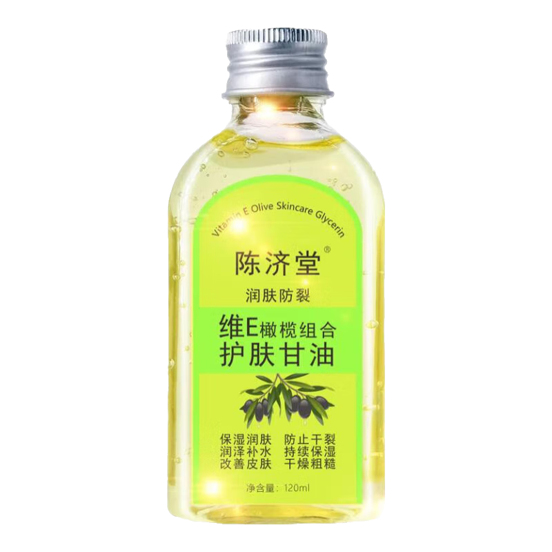 陈济堂润肤防裂维e橄榄护肤甘油保湿改善皮肤干燥粗糙身体按摩油 5瓶装