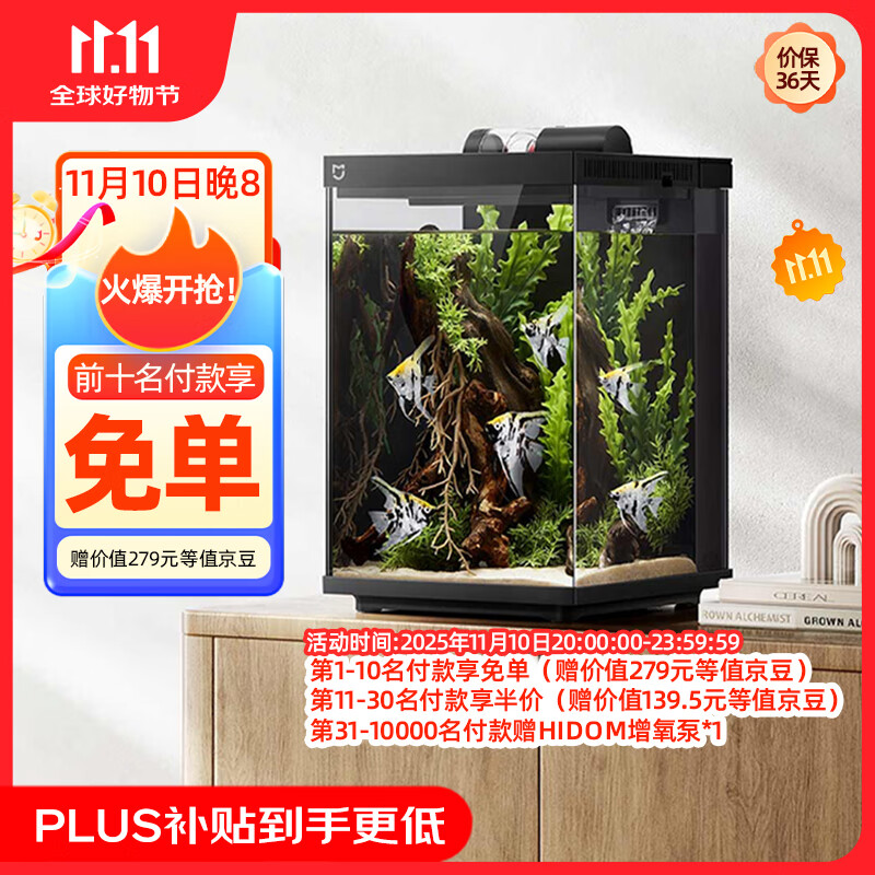 米家智能桌面鱼缸小米生态鱼缸小型智能专业背滤一体缸自循环