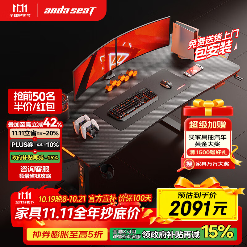 andaseaT安德斯特实木电脑桌电竞管内走线实木桌 未来Max带灯双电机1.8米