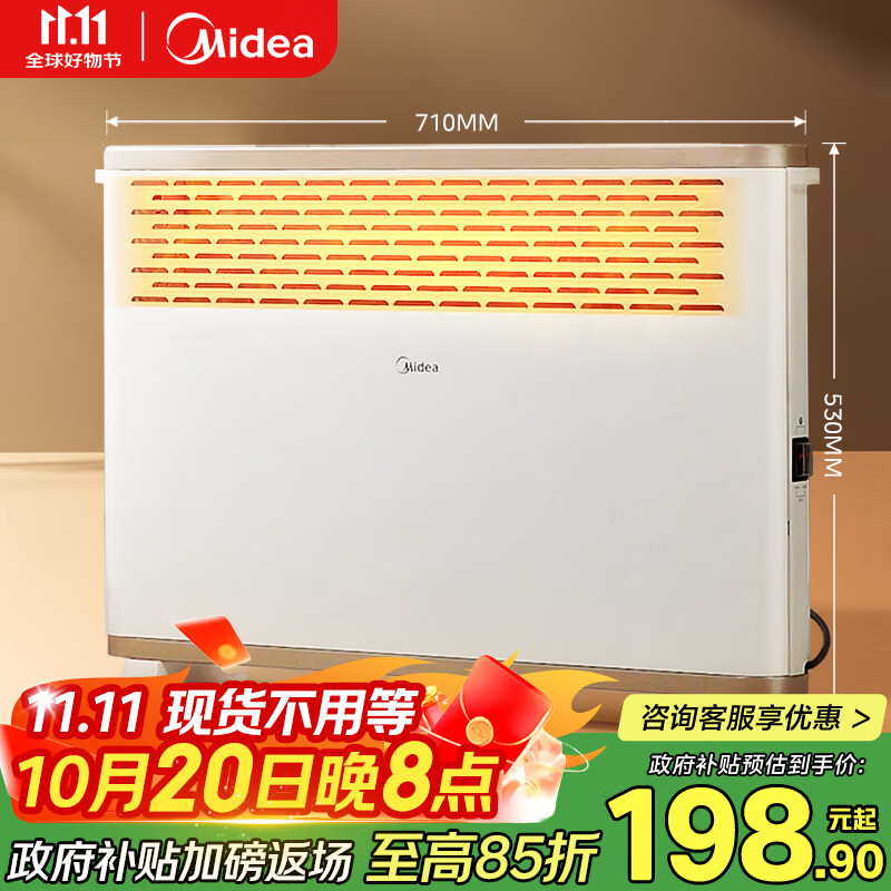 美的（Midea）【大白】电热取暖器/电暖器/电暖气家用/浴室暖风机/节能轻音/电热取暖炉烤火炉欧式快热炉HDY20K